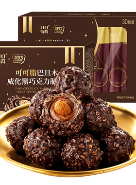 巴旦木巧克力球礼盒装送女友礼物