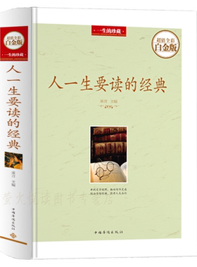 精装典藏纸质优良印刷清晰