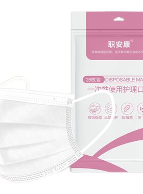小号一次性薄款透气独立包装口罩