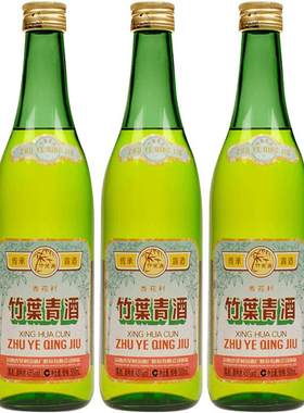 汾酒竹叶青酒45度传承竹500ml×3瓶