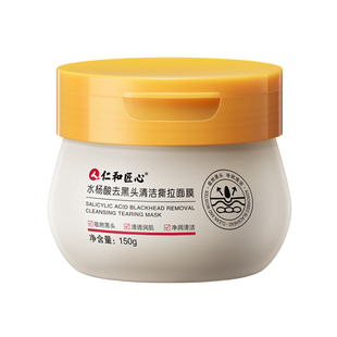 青少年去黑头泥膜专用面膜粉刺深层清洁神器闭口收缩毛孔儿童鼻贴