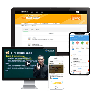 未来教育官方2025年基金从业资格证考试题库软件模拟系统视频网课件课程历年真题试卷章节练习押题教材电子版资料科目一二三色笔记