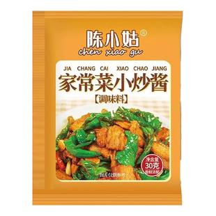 小炒酱重庆家常菜小炒酱正宗四川农家小炒酱家用炒菜调味料旗舰店