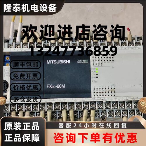 议价三菱PLC FX3G-60MT/ES-A新旧都有 议价