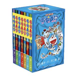 电影漫画版哆啦A梦 全书7册 独家定制版 藤子.F·不二雄 回归经典探资奇幻马落 定制卡套 哆啦A梦周边 西西弗书店