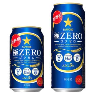 25年12月产三宝乐极零ZERO零无糖0糖无嘌呤0嘌札幌啤酒日本进口
