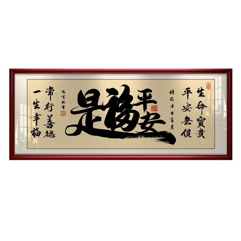 办公室禅意大气风书法作品装饰画