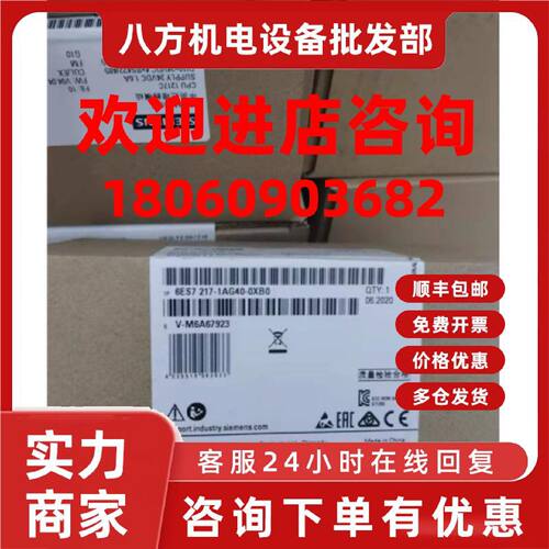 议价6ES72171AG400XB0西门子S7-1200紧凑型CPU模块6ES7217-1AG40-