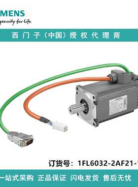 议价1FL6032-2AF21-1LG1西门子S-1FL6 工作电压 230 V 3 ACPN 0.2