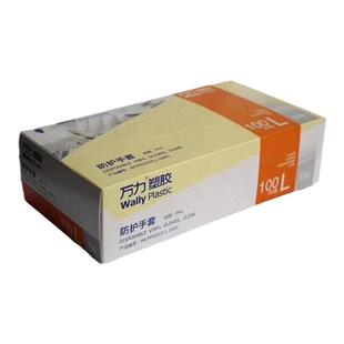 万力高弹合成食品级一次性pvc手套厨房保洁餐饮美容丁青按摩乳胶