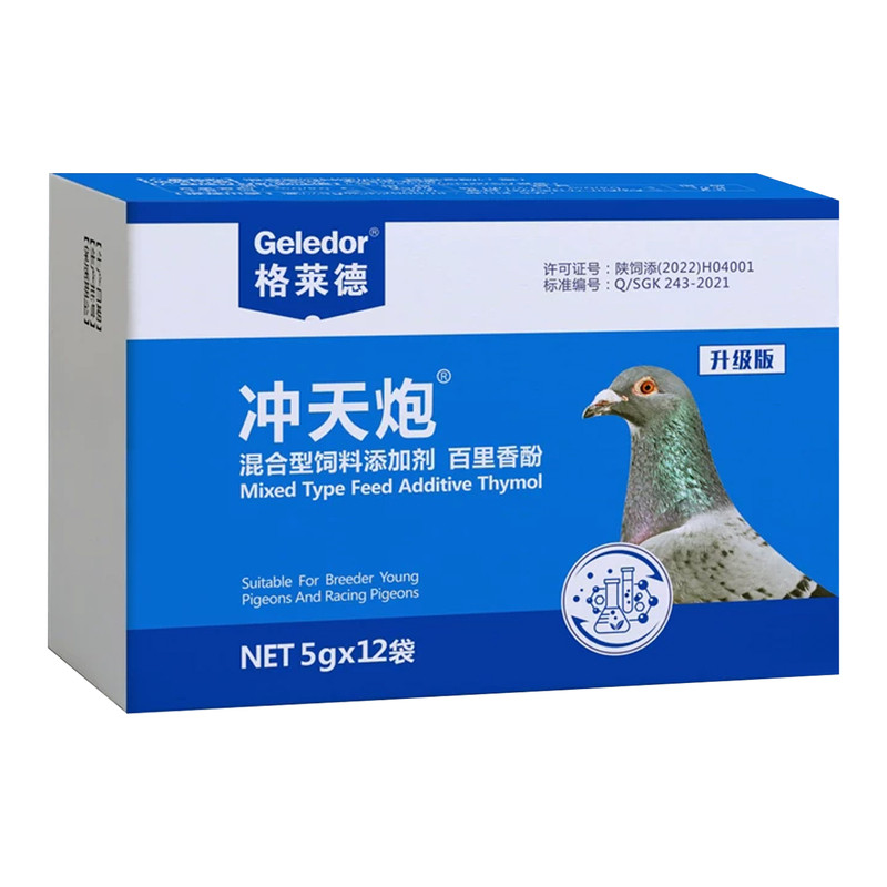 格莱德呼吸道毛滴二合一冲天炮