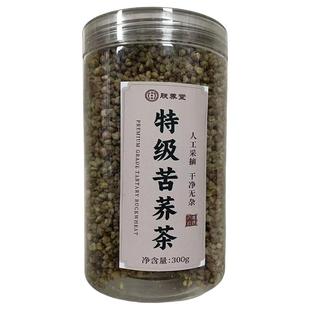 特级黄苦荞茶血糖三高大凉山苦荞麦正宗浓香麦香型正品官方旗舰店
