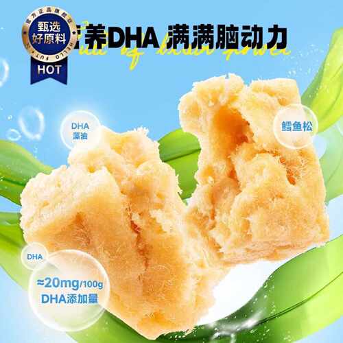 小鹿蓝蓝DHA0蔗糖空气沙琪玛鳕鱼松牛乳草莓鸡蛋传统糕点健康零食
