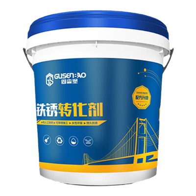 免打磨铁锈转化剂防锈漆免除锈水性金属漆防腐彩钢瓦翻新专用油漆