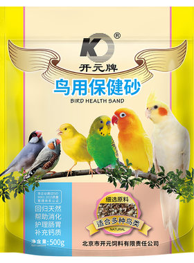 开元鸟用保健砂鹦鹉补钙磷营养素