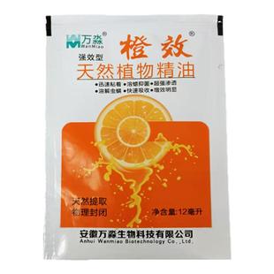 橙效 天然植物精油农药叶面肥助剂飞防农用展着剂
