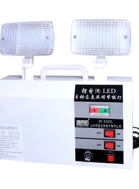 消防应急灯LED停电高亮