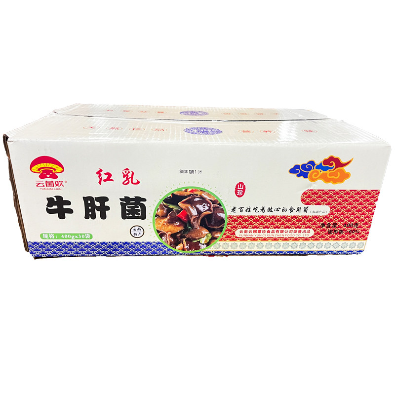 红乳牛肝菌400g餐饮半成品食材