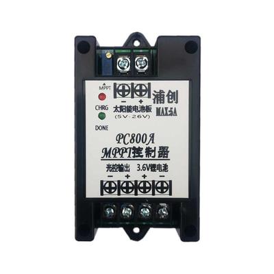 mppt太阳能控制器光伏降压充电模块光控太阳能灯3.6V3.7V锂电池