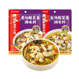 海底捞酸菜鱼调料包筷手小厨水煮鱼调味料金汤酸汤酱料商用家用