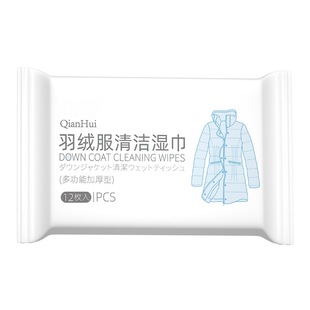 羽绒服免洗清洁湿巾纸巾清洗强力擦去油去污渍免水洗专用便携小包