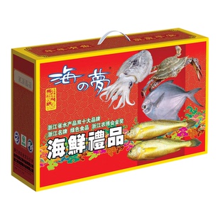 海之梦海鲜礼券顺丰包邮大礼包提货券年终大促爆款直销台州海鲜