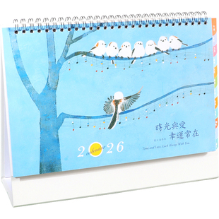 和创台历定制 2026年中国风创意简约个性艺术台历商务记事打卡本桌面摆件家用可爱小礼品月历企业定制印刷