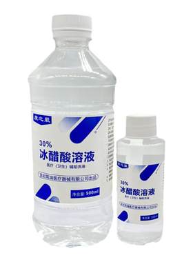 康之最30%冰醋酸溶液涂指甲灰指甲专用涂剂冰乙酸溶剂泡脚水大瓶