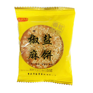 椒盐麻饼芝麻饼 重庆特产 老式传统 糕点 四川 手工 独立包装