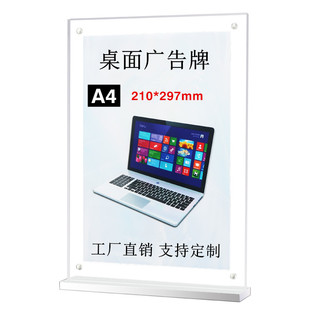 桌牌台卡双面亚克力展示牌台牌桌面 A4抽拉台签 亚克力展示牌A5台卡 立牌A6T型广告价目表价格酒水菜单架立牌