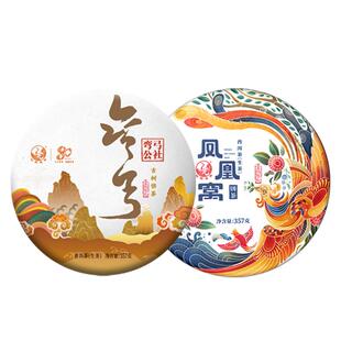 【名山饼茶组合】下关沱茶普洱茶 2021年金鼎弯弓+2022年凤凰窝