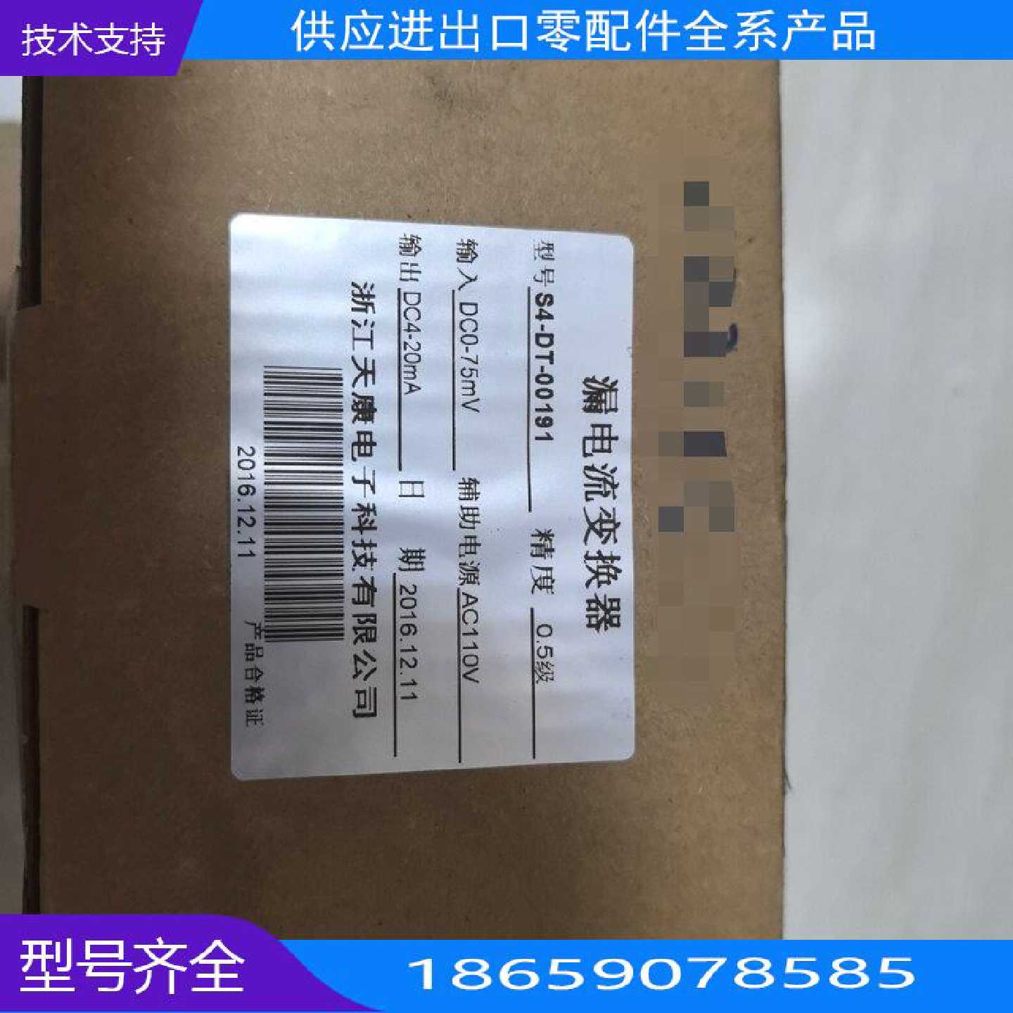 漏电流变换器SDT009【询价】