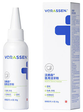 洗牙粉美白去黄烟渍亮白清洁污垢