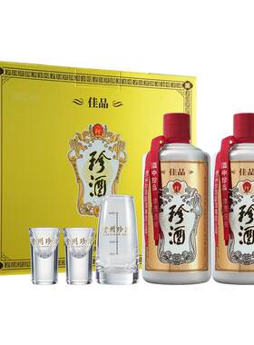 珍酒 佳品经典酱香型白酒53度500ml*2瓶礼盒装 宴请送礼
