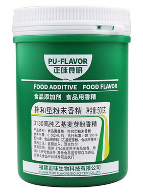正味乙基麦芽酚高纯去腥增香剂