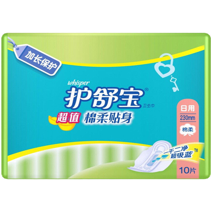 护舒宝卫生巾日用棉柔日用