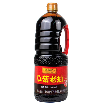 李锦记一级酿造草菇老抽包邮