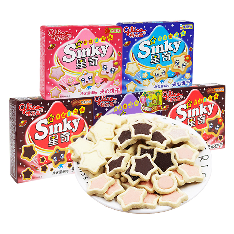 格力高心心小圆饼星奇饼干五角星摆件插件星星形状夹心蛋糕装饰