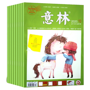 意林2026新版全国中考高考1+2押题作文热点考  考高考冲刺热点考点素材名师阅卷解析ai满分作文初高中押题作文满分与阅卷解析指导