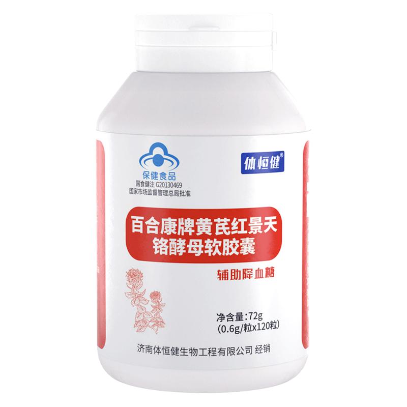五子健护肝片旗舰店甘可视体恒健硒麦芽五味子片古如可齐益