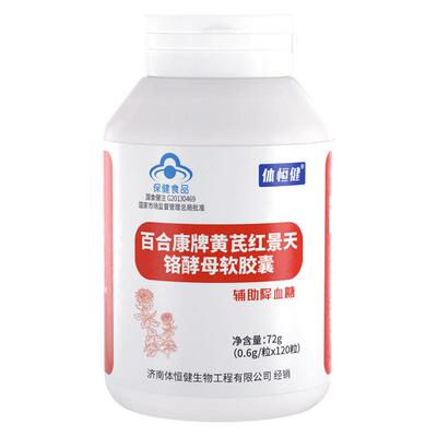 甘可视五子健护肝片硒麦芽五味子