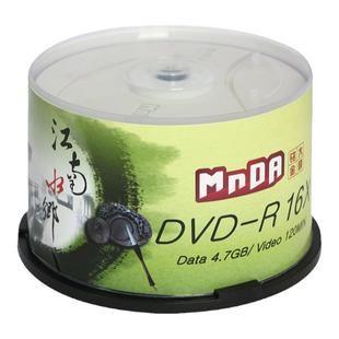 铭大金碟 高品质 光盘DVD-R 16X 刻录盘 空白光盘4.7G 50片装