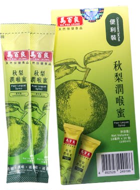 中国香港马百良润喉膏清润护嗓成人儿童无添加秋梨蜜 180ml