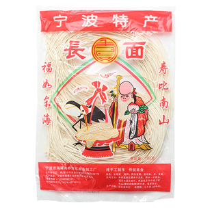 宁波手工线面长寿面20包 月子面面线糊福建龙须面挂面细面条干货