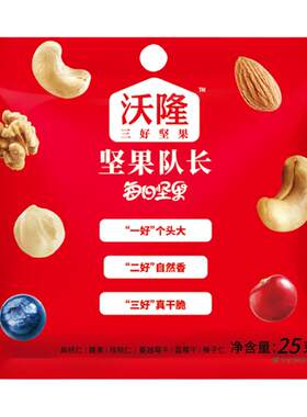 沃隆每日坚果混合果仁