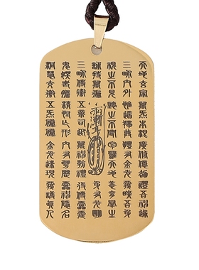 道项链金光咒吊坠铜挂件随身挂坠