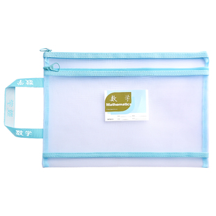 晨光文件袋小学生学科科目分类袋大容量课本补习试卷收纳袋拉链式拎书袋手提作业袋A4透明网纱双层文具学习袋