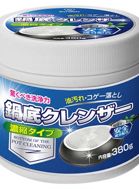 锅底黑垢清洁剂强力去除黑焦膏