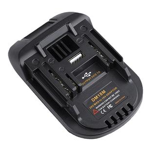 电池转换器Adapter适配器牧田得伟各品牌等工具电池转电池转接头