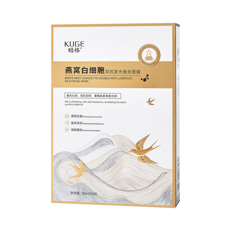 酷格燕窝蚕丝胶原蛋白抗皱紧致面膜玻色因多肽提亮肤色烟酰胺男女